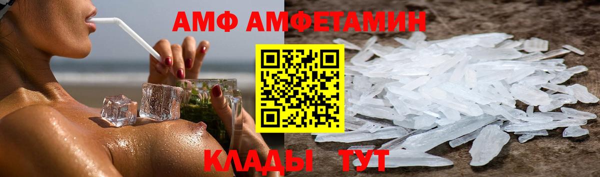 АМФЕТАМИН  Амфетамин Premium  Вход с VPN  Зеленодольск  Амфетамин 