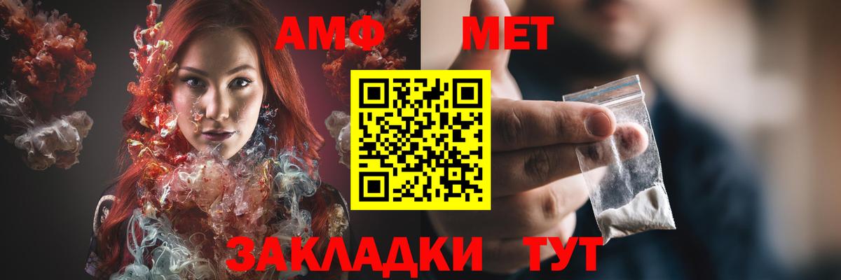 АМФЕТАМИН Розовый Зеленодольск