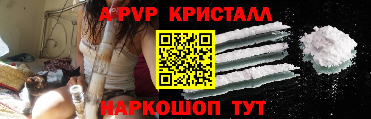 Alpha-PVP  Вход с VPN  Зеленодольск  Alpha PVP СК КРИС  А ПВП кристаллы 
