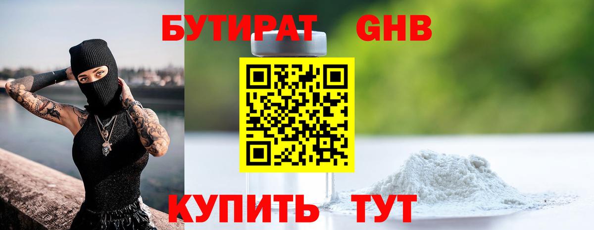 БУТИРАТ оксана Зеленодольск