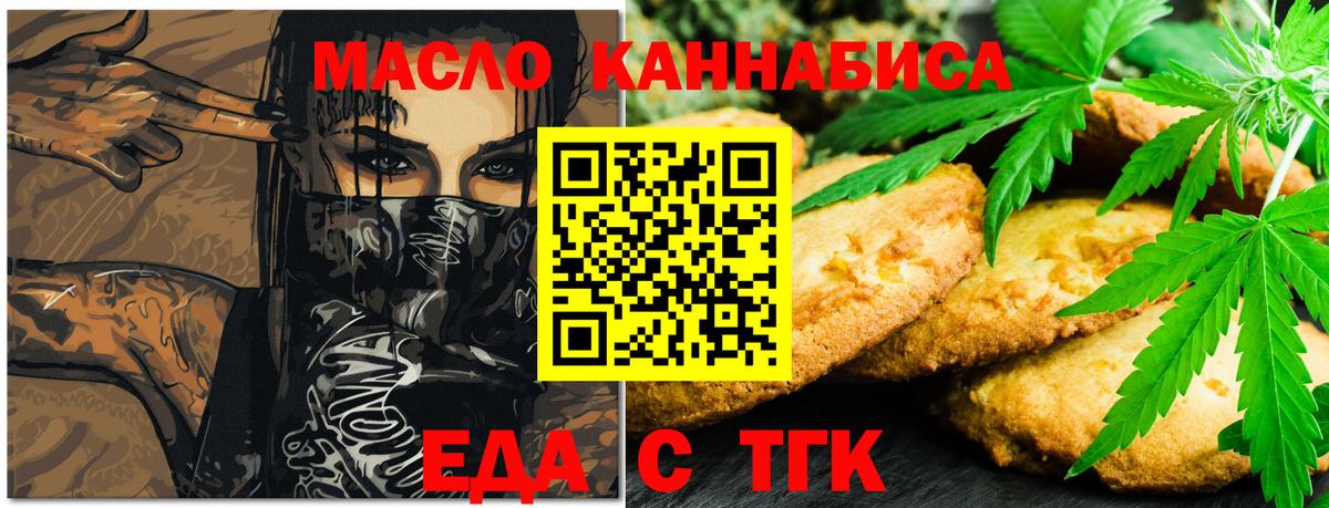 Cannafood конопля  Вход с VPN  Зеленодольск 