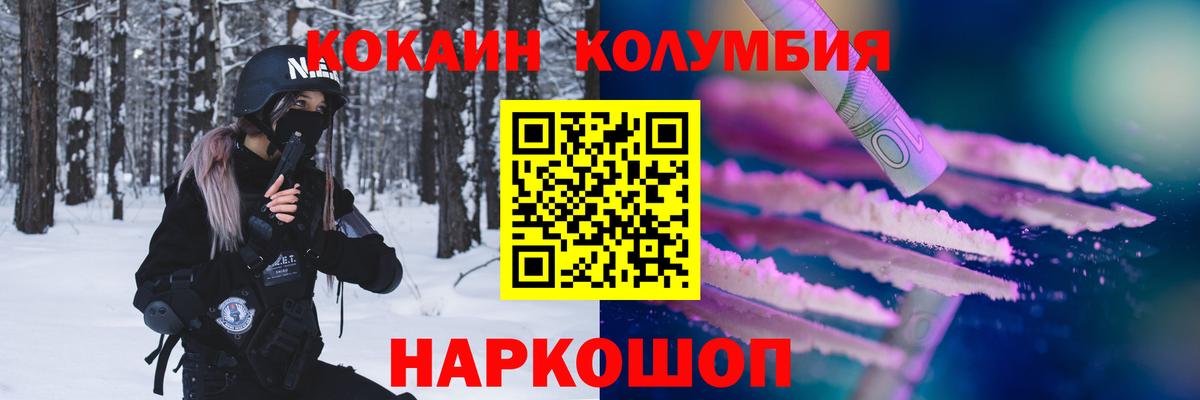 COCAIN Перу Зеленодольск