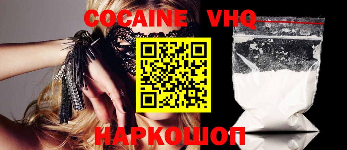 КОКАИН  COCAIN 98%  Вход с VPN  Зеленодольск  КОКАИН 99% 