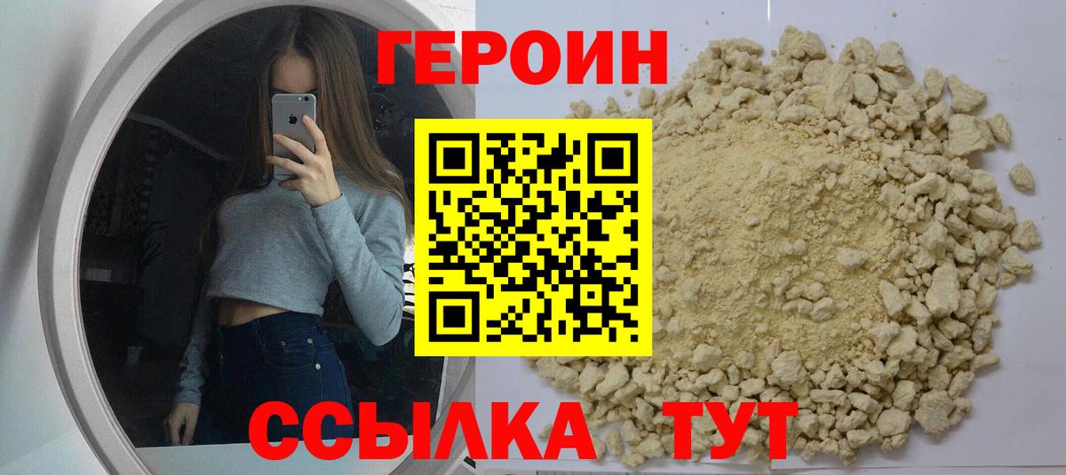 Зеленодольск  ГЕРОИН  Вход с VPN  ГЕРОИН Heroin 