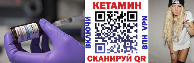 Кетамин VHQ Зеленодольск