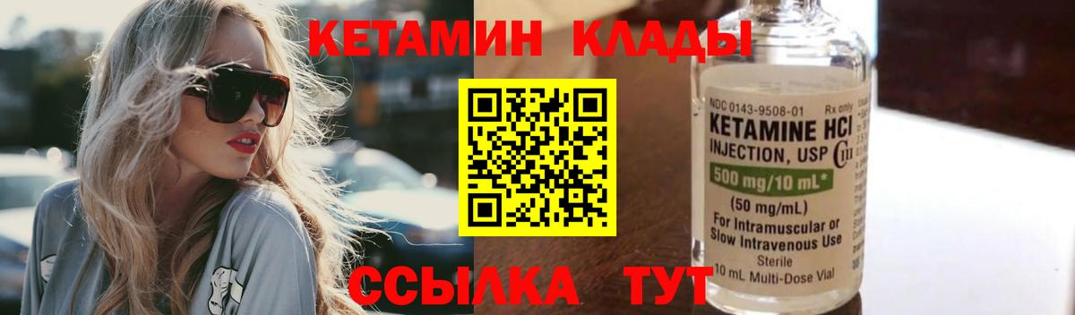 КЕТАМИН VHQ  Вход с VPN  Зеленодольск 