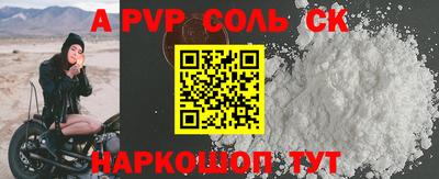 альфа пвп Ливны