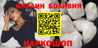 COCAINE Лесосибирск