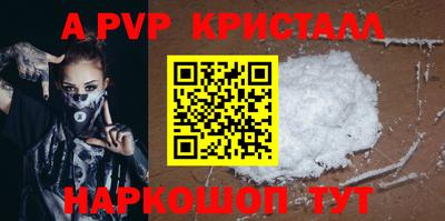 альфа пвп Ливны