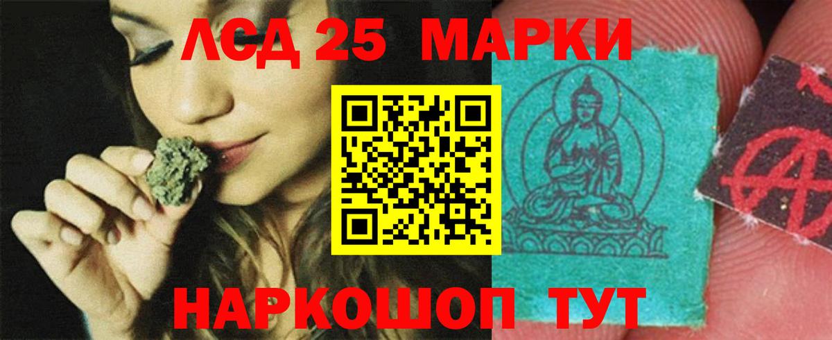 ЛСД экстази кислота  Лсд 25 экстази ecstasy  Вход с VPN  Зеленодольск 