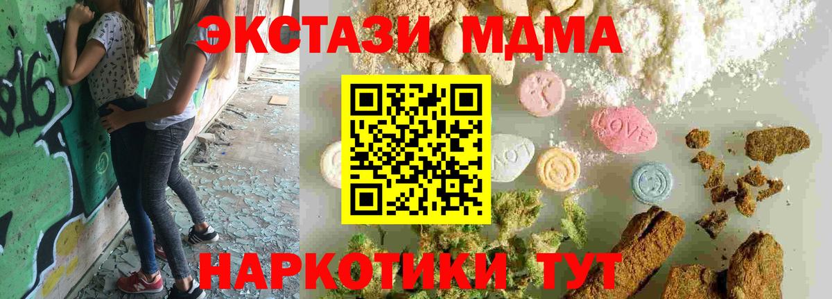 MDMA crystal Зеленодольск