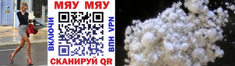 МЯУ-МЯУ мука как найти закладки Зеленодольск