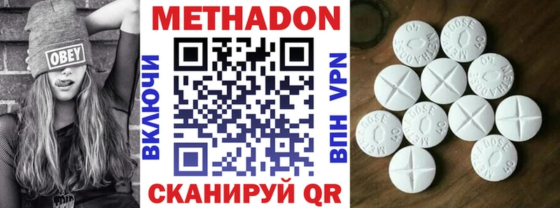 купить закладку  Зеленодольск  Метадон VHQ 