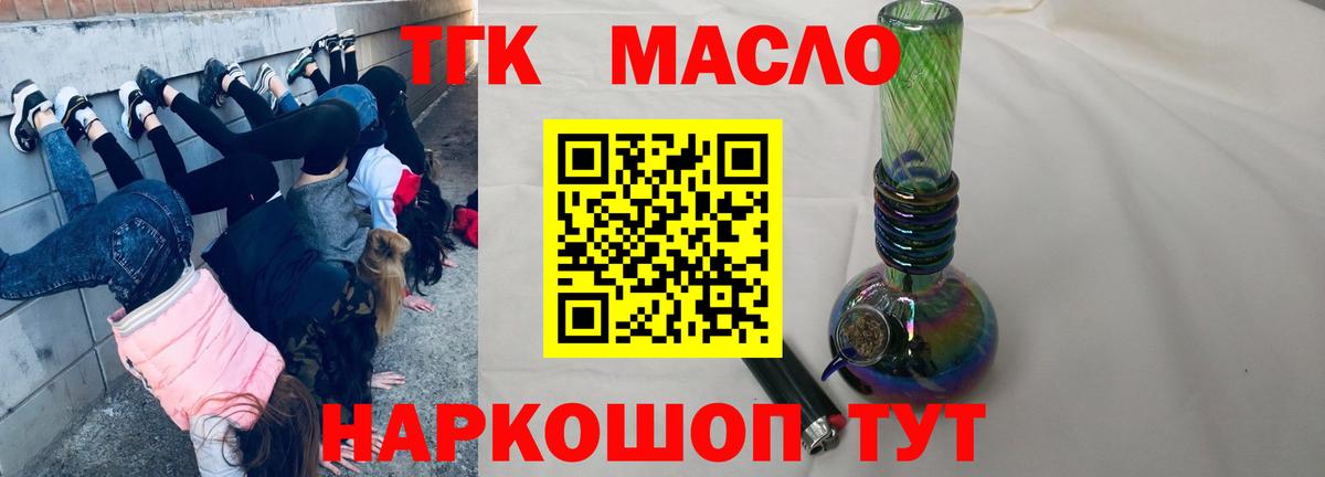 Зеленодольск  дарнет шоп  Вход с VPN  ТГК гашишное масло 